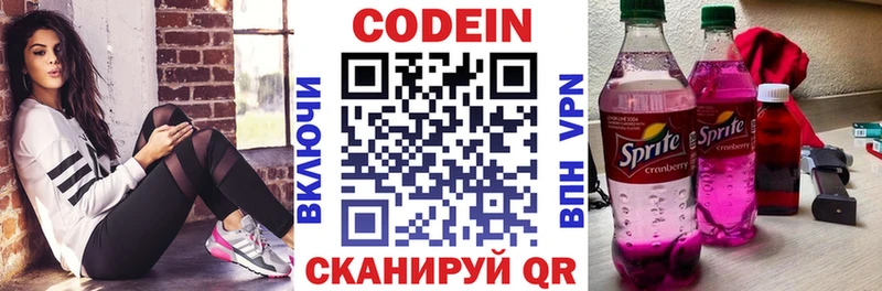 дарнет шоп Ельня мега Codein напиток Lean (лин)
