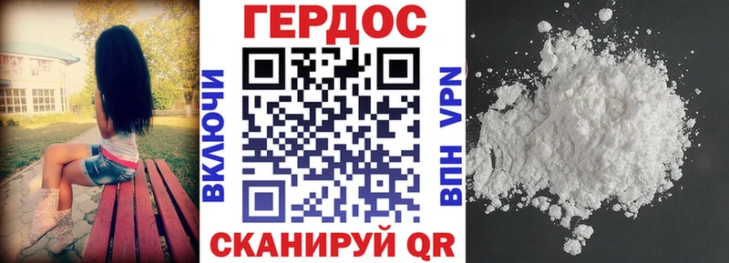 Героин белый  Ельня 