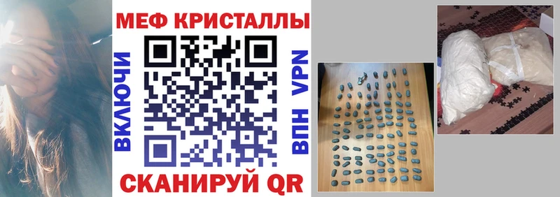 Меф кристаллы что такое наркотик Ельня