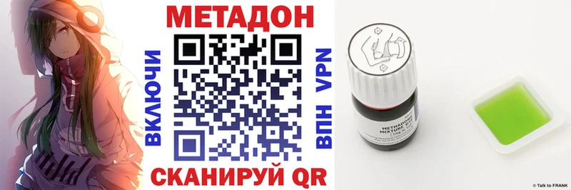 МЕТАДОН VHQ  MEGA ссылки  Ельня  нарко площадка формула  хочу  