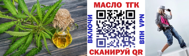 Дистиллят ТГК вейп  Ельня 